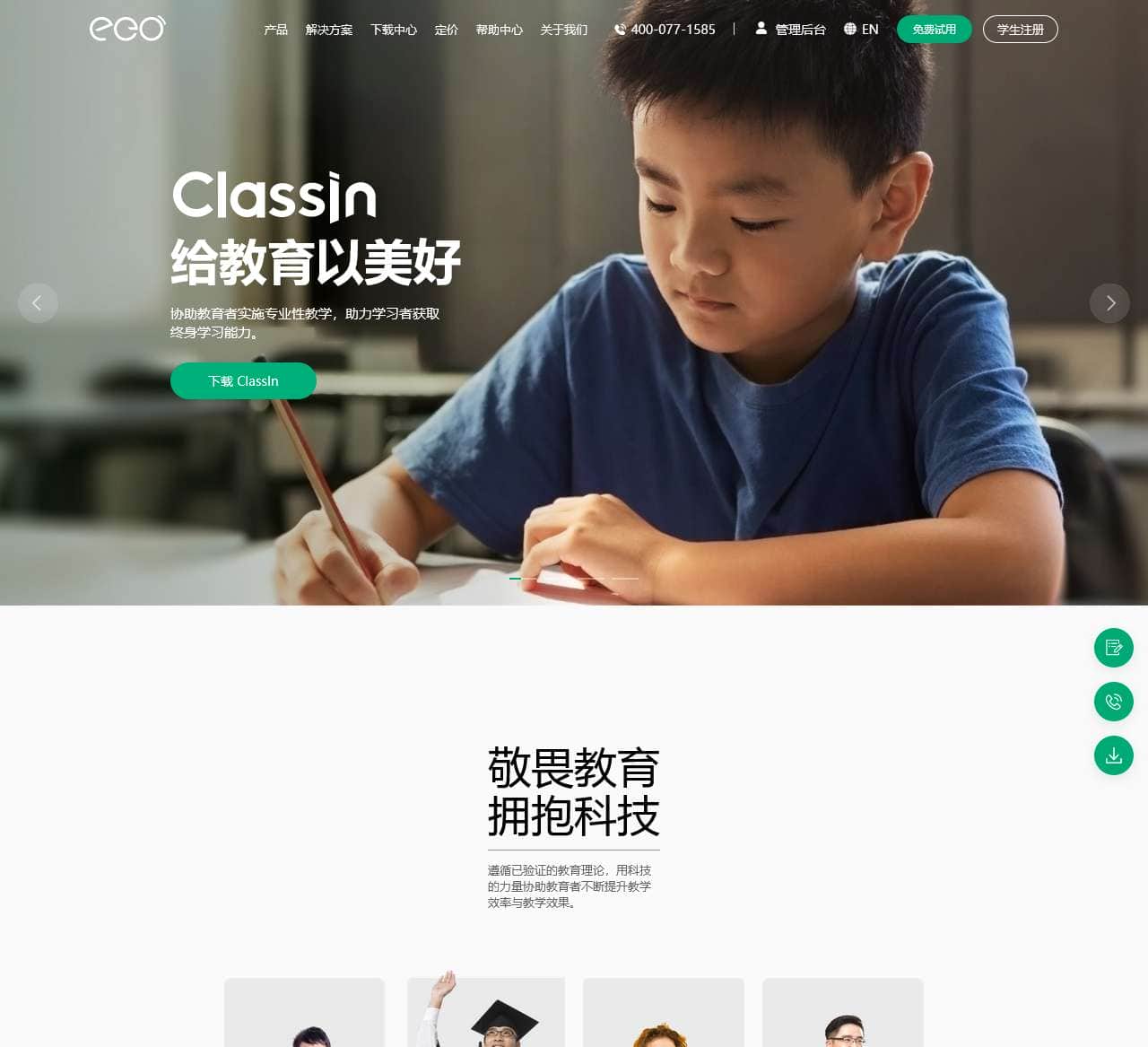 翼鸥教育——培养独立的自律的学习者|Empower Education Online