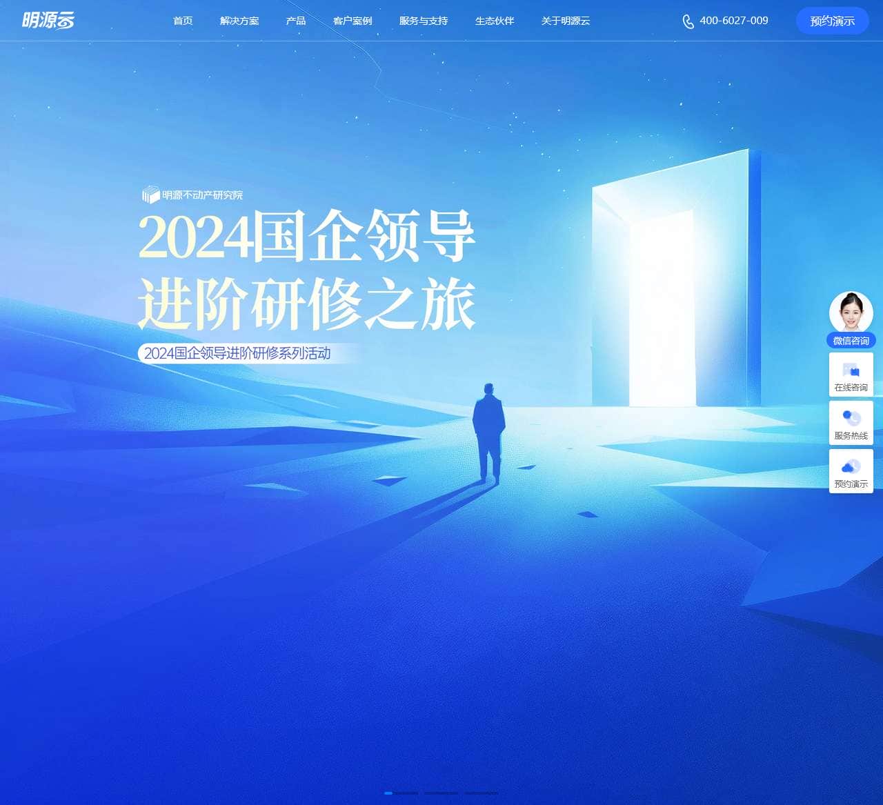 明源云-深耕数字科技-助力产业升级