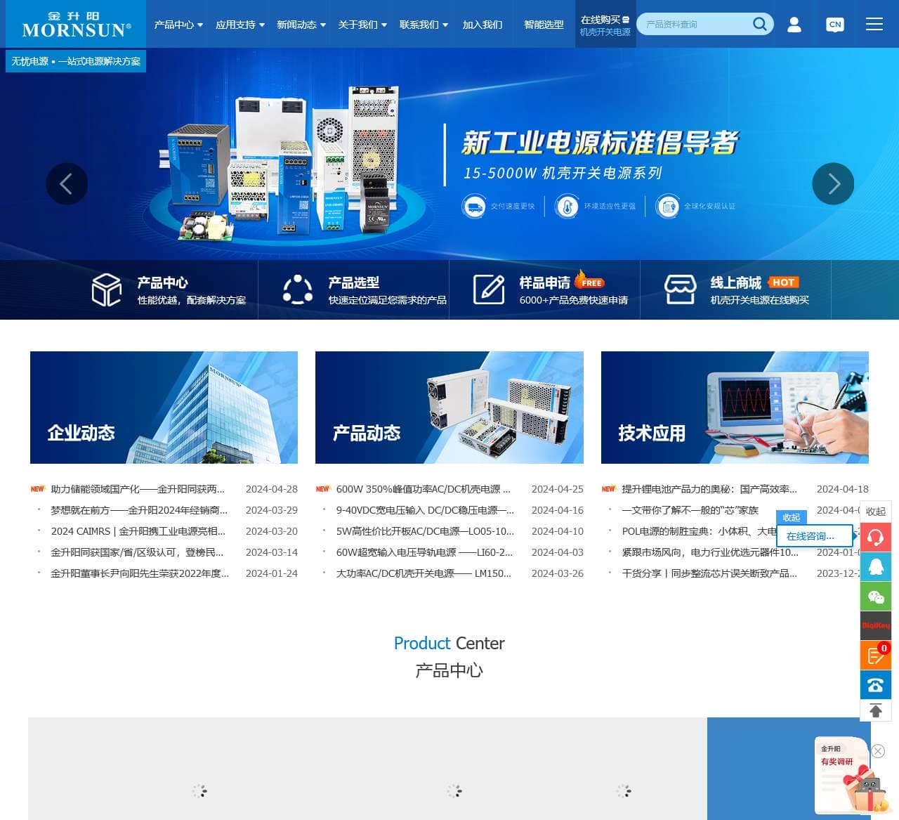【金升阳官网】MORNSUN开关电源_电源模块_广州金升阳科技有限公司