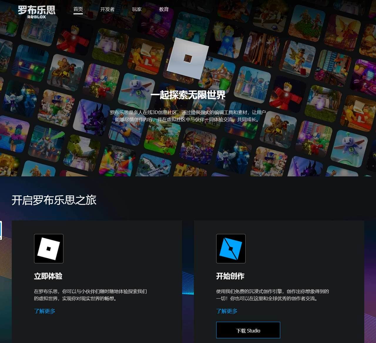 罗布乐思官方网站-腾讯游戏