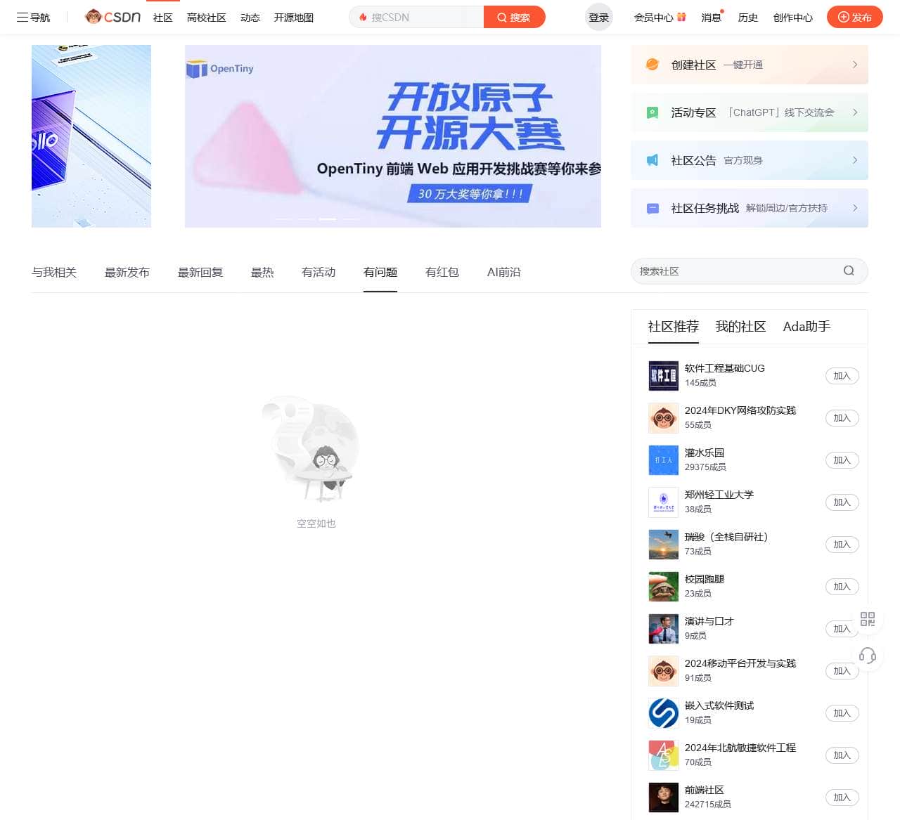 IT技术社区_CSDN专业开发者学习和交流平台