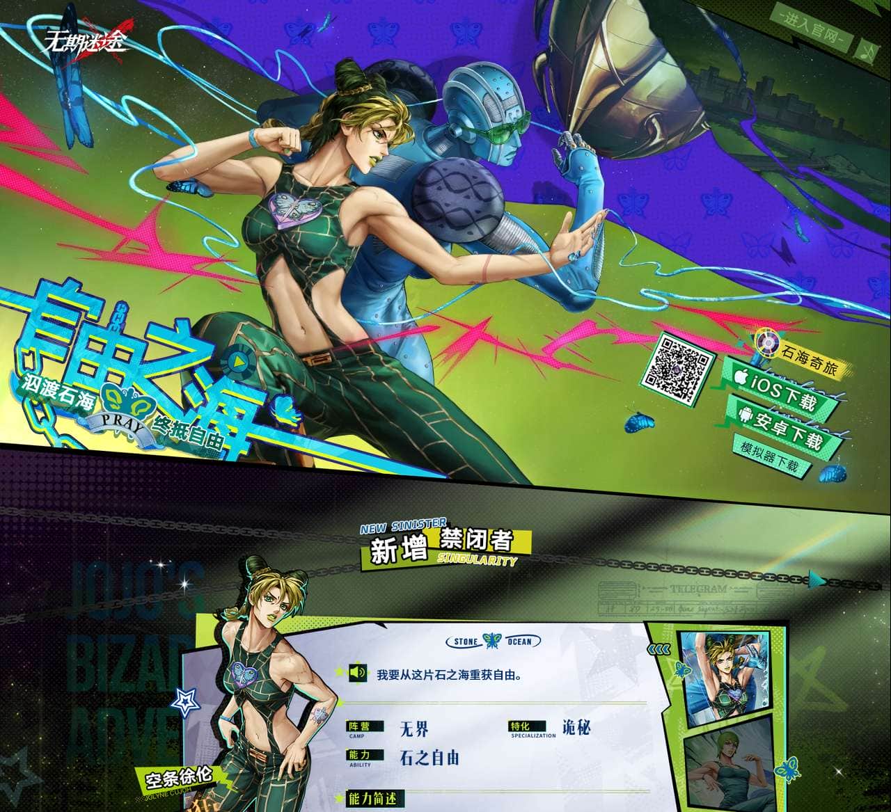 《无期迷途》手游官方网站