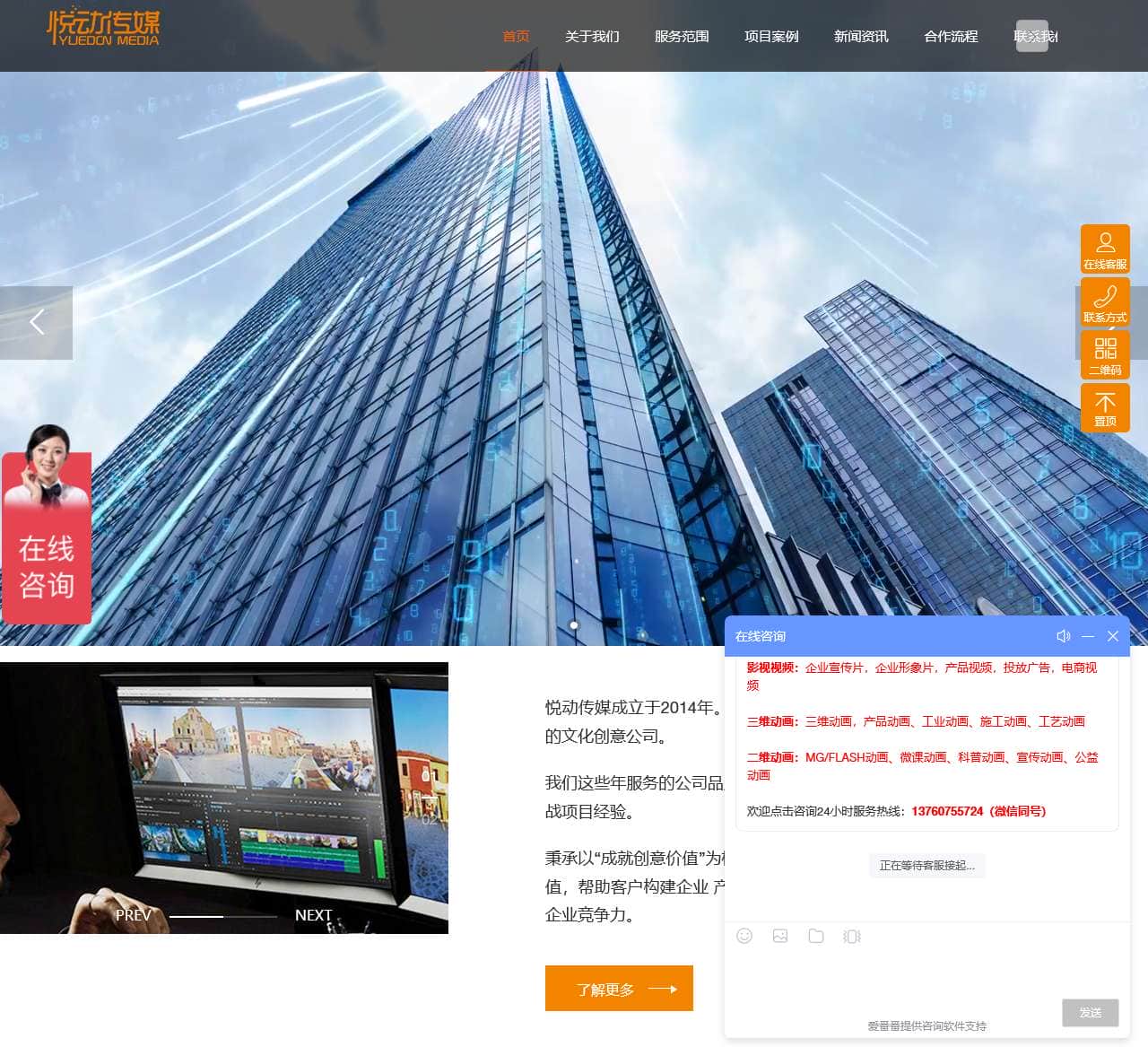 悦动传媒-视频制作-宣传片-动画制作-新媒体短视频,拍摄,制作