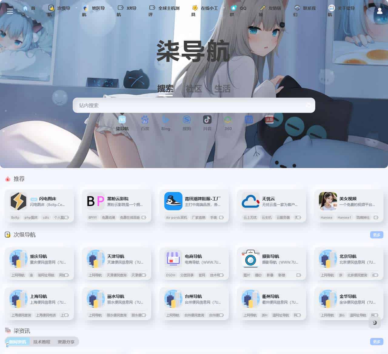 柒导航 | 梦开始的地方 - 7UDH.COM - 你的梦中情站