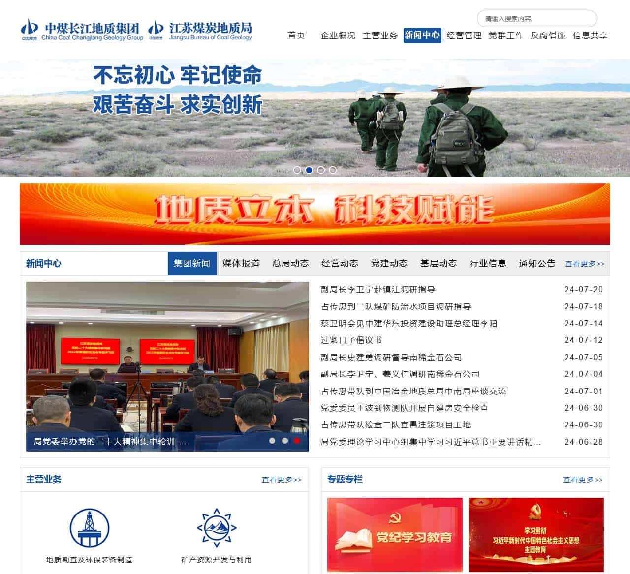 江苏煤炭地质局