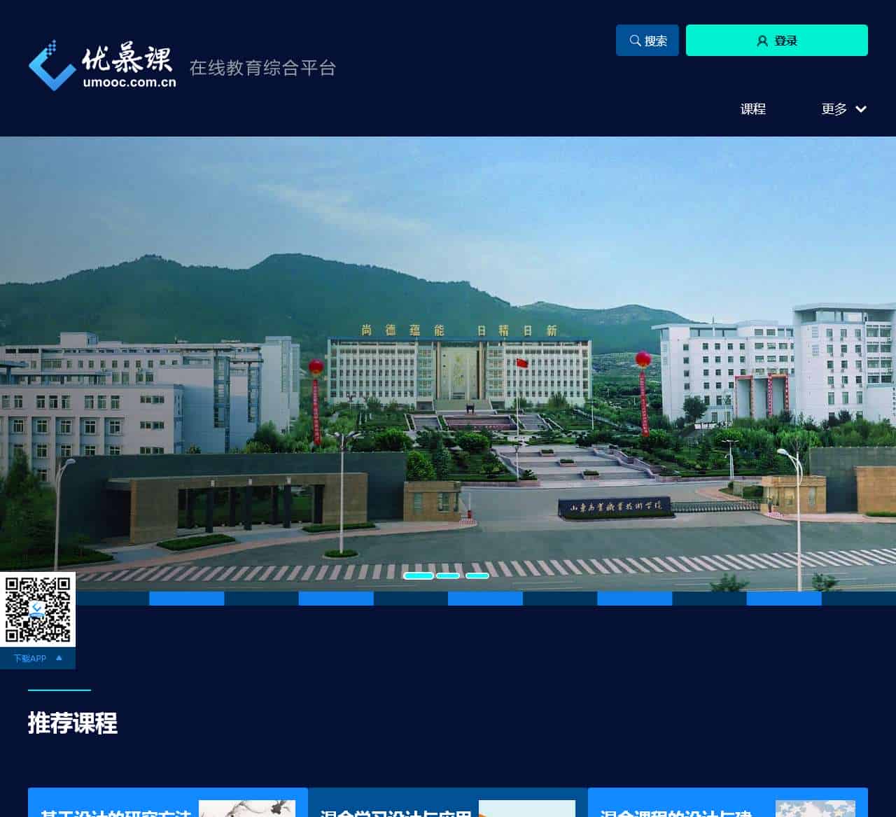 THEOL在线教育综合平台-优慕课在线教育科技（北京）有限责任公司