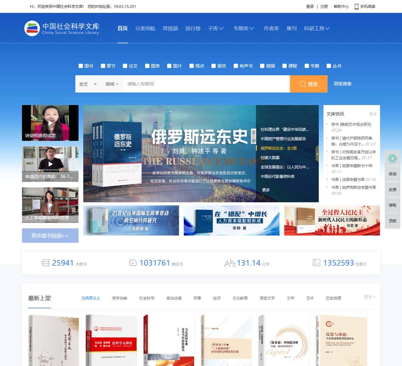 中国社会科学文库