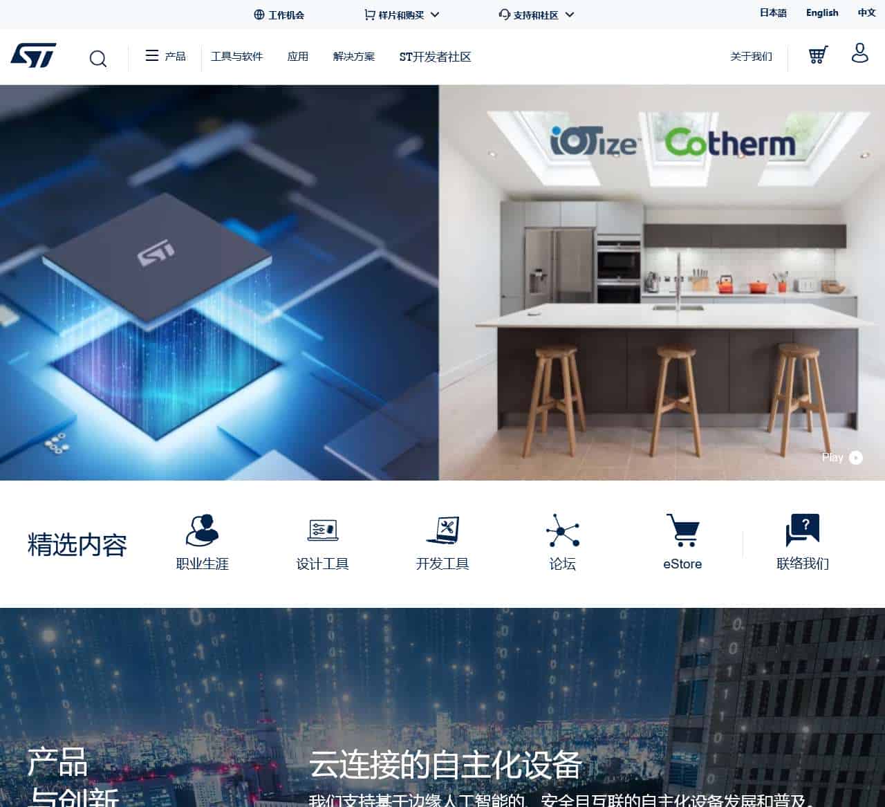 意法半导体-STMicroelectronics