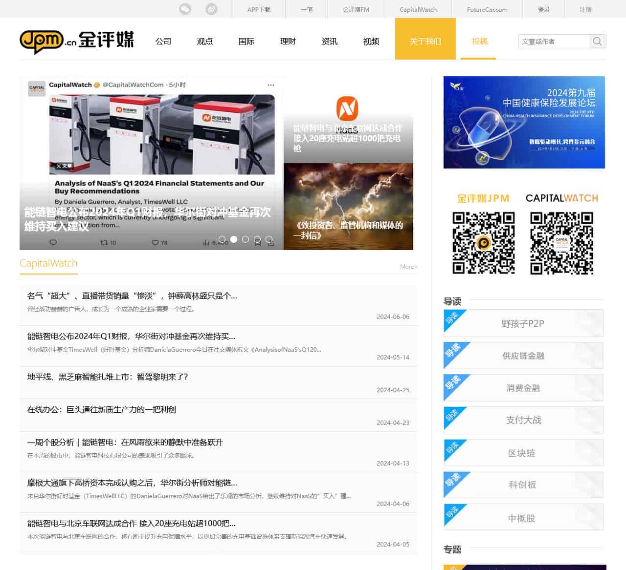 金评媒 – 互联网有温度的媒体