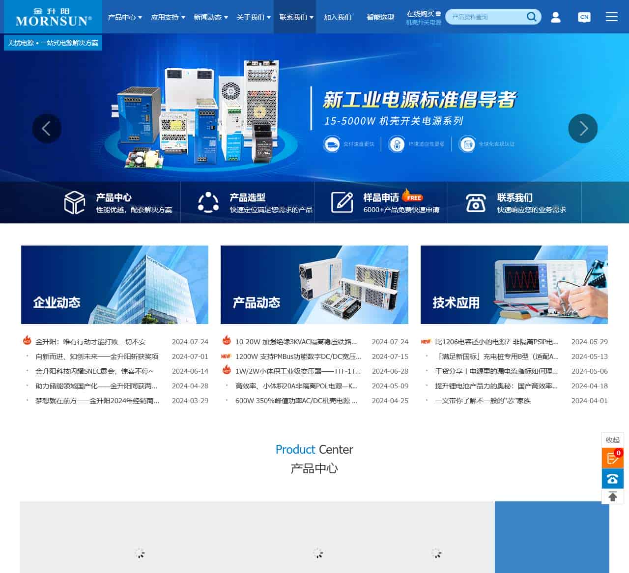 【金升阳官网】MORNSUN开关电源_电源模块_广州金升阳科技有限公司