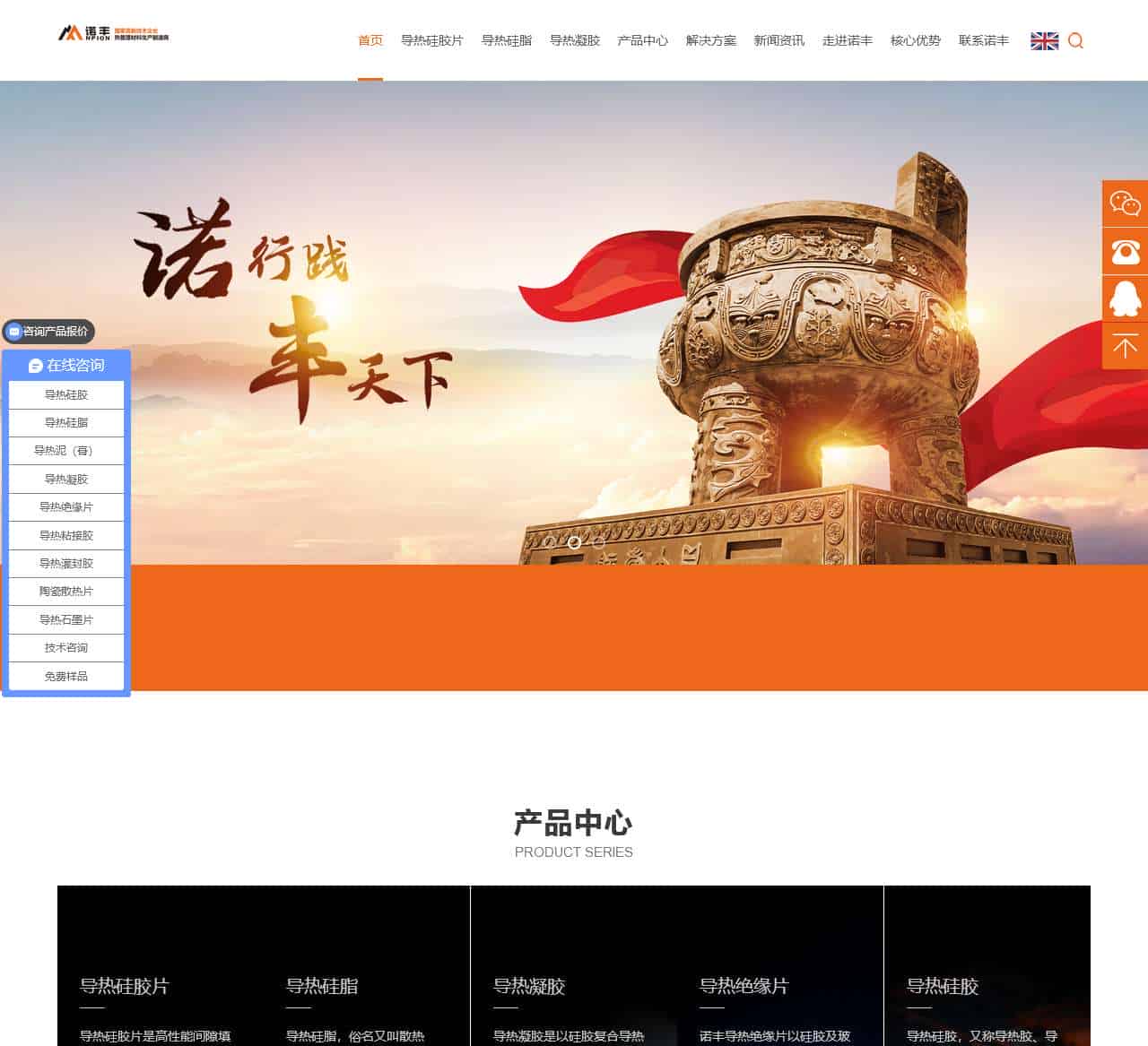 导热硅脂_导热凝胶_导热硅胶片_导热材料生产厂家-诺丰NFION