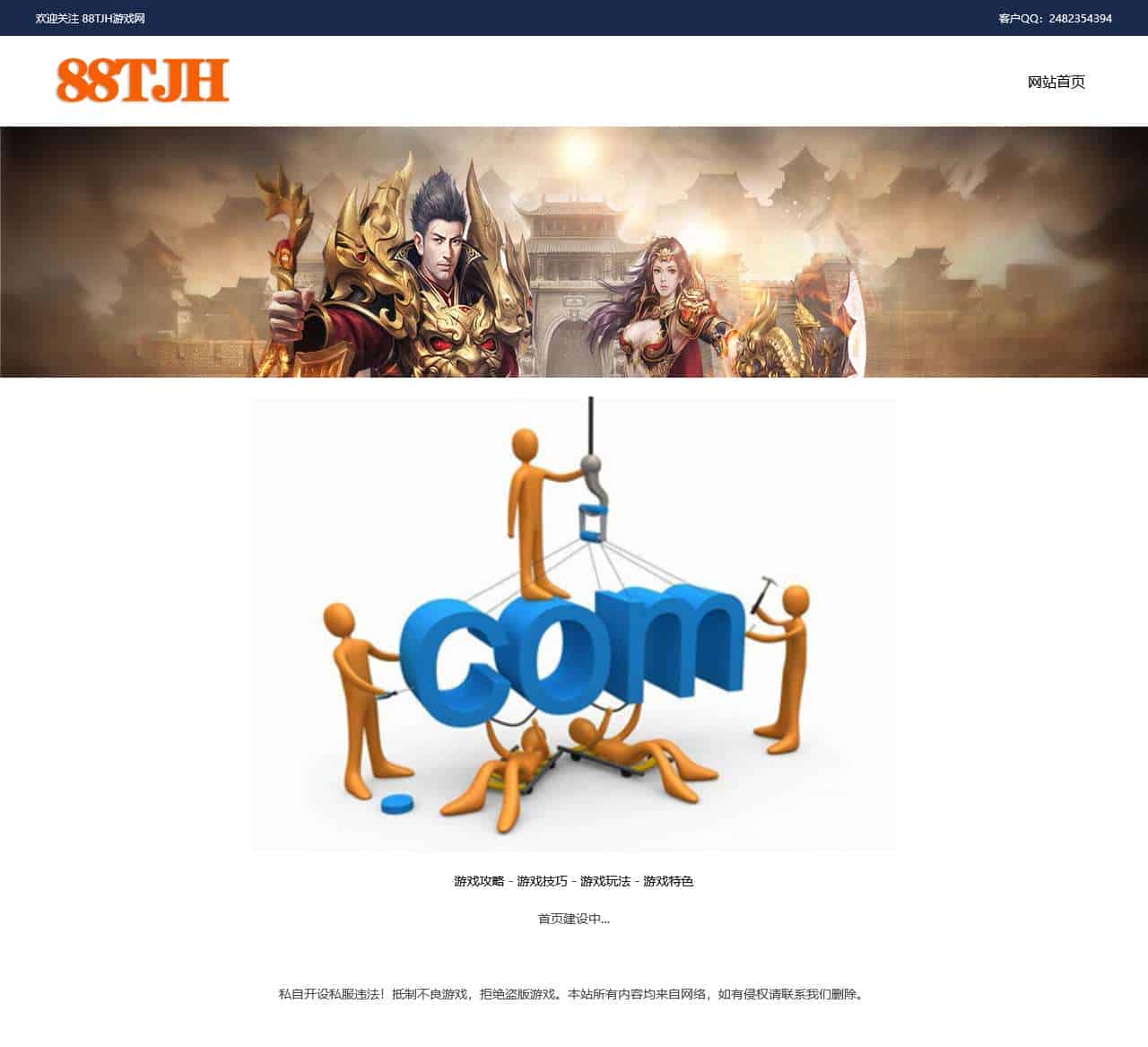 首页 – 88TJH新游戏