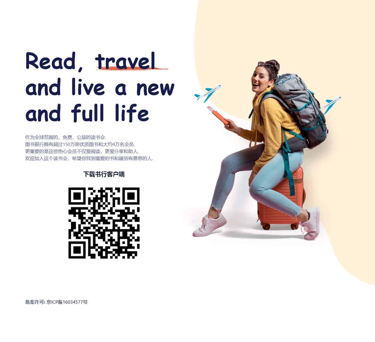 书行| 读书、行天下