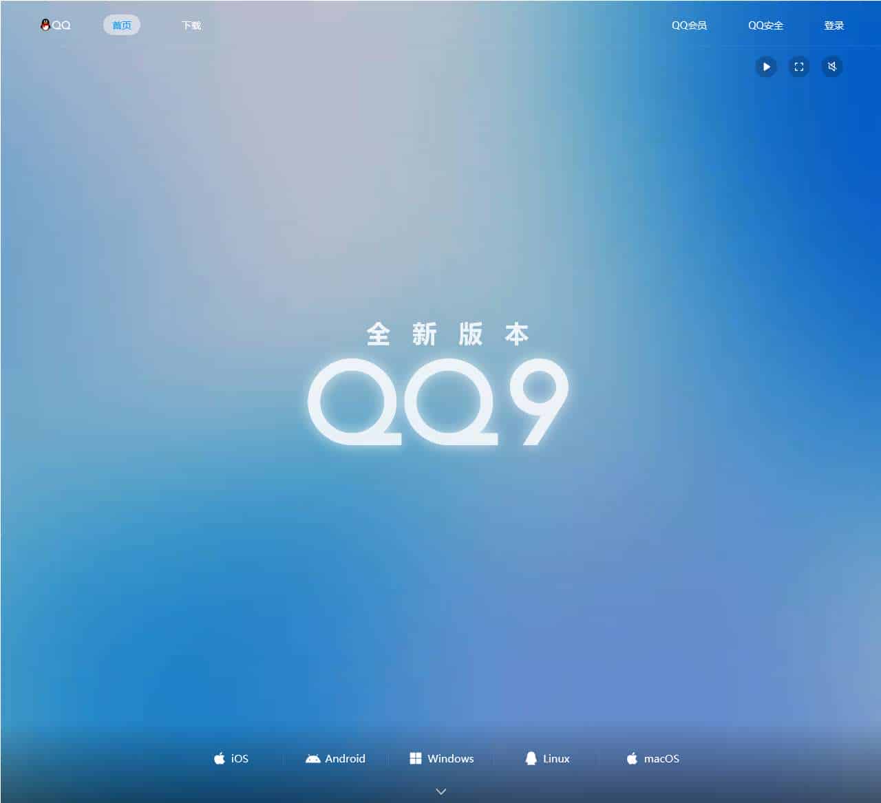 QQ-轻松做自己
