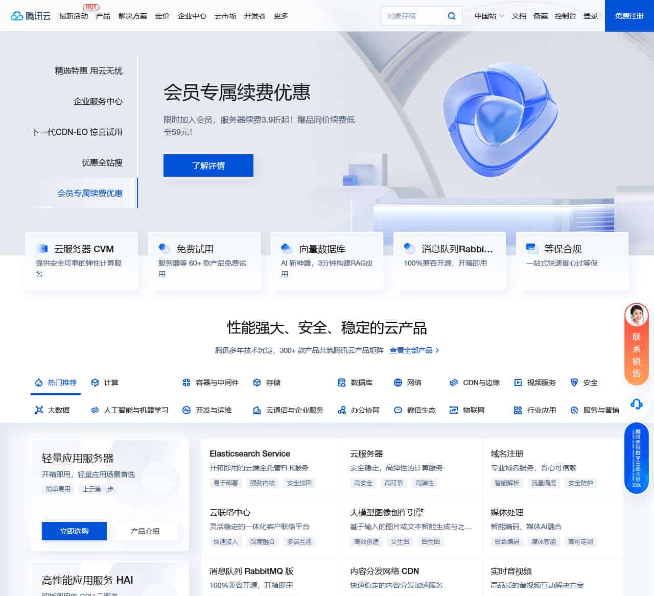 腾讯云 产业智变·云启未来 - 腾讯