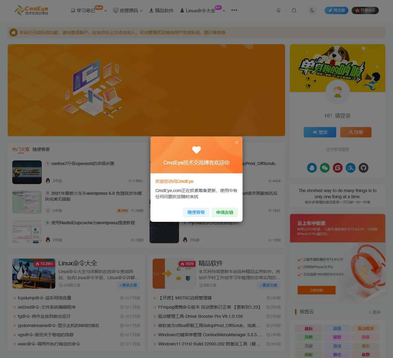 CmdEye技术交流博客-CmdEye.Com
