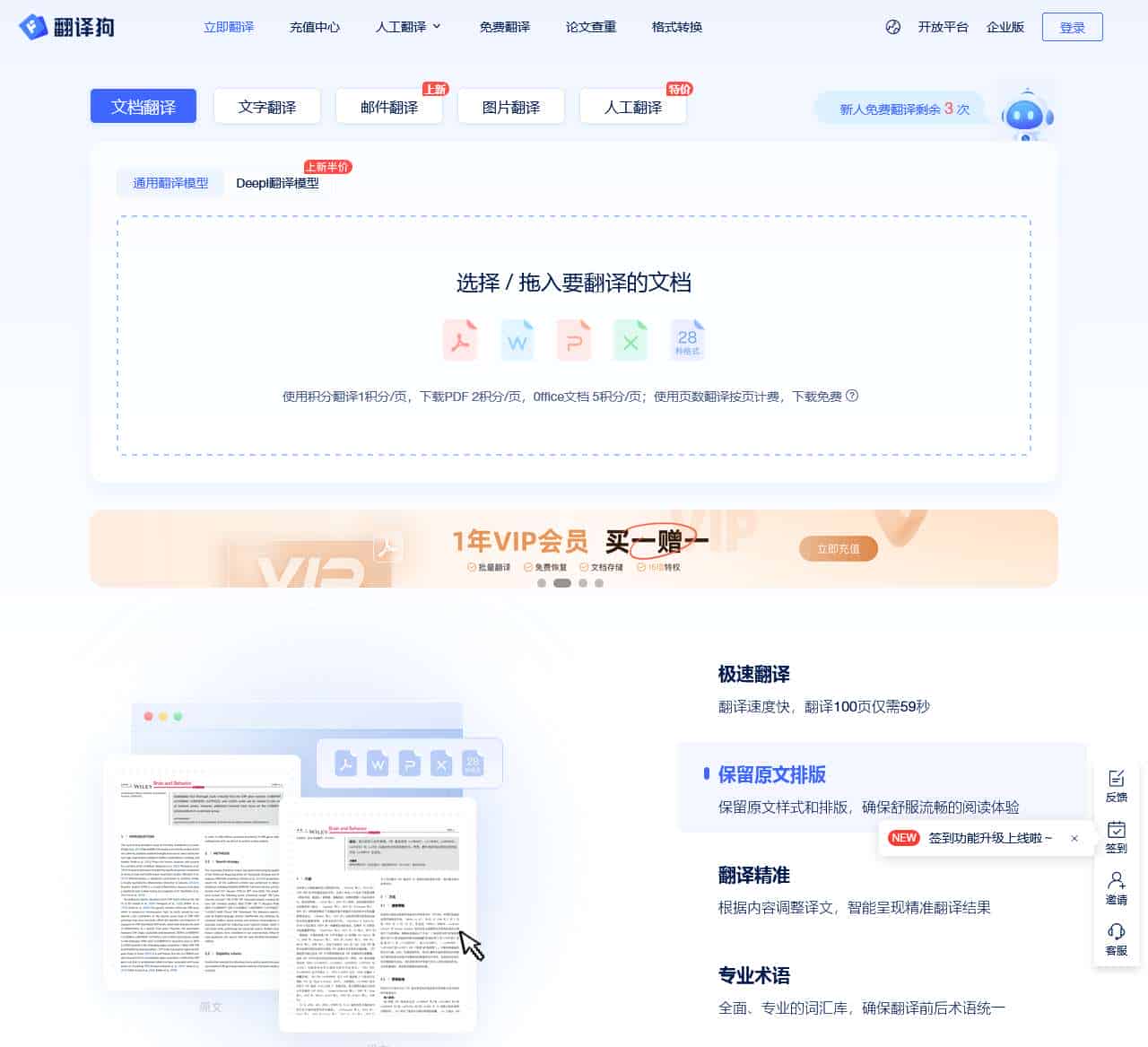 在线人工翻译|文章全文翻译_文档/文献/文件翻译-翻译狗