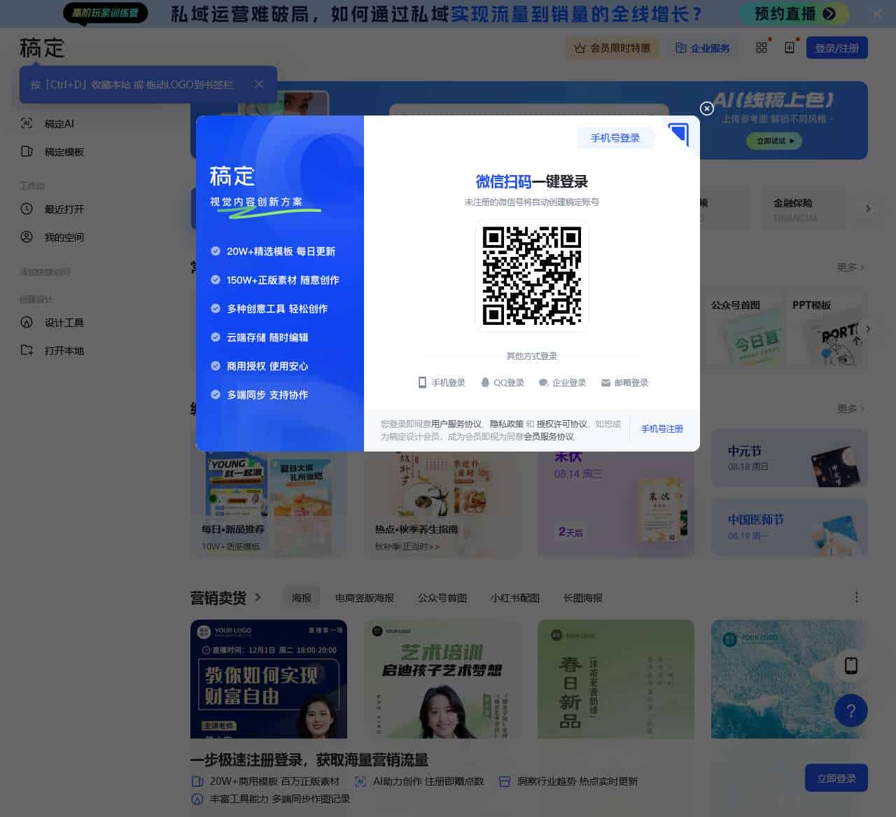稿定设计-在线设计平台_海报设计_图片设计_视频编辑_设计协作