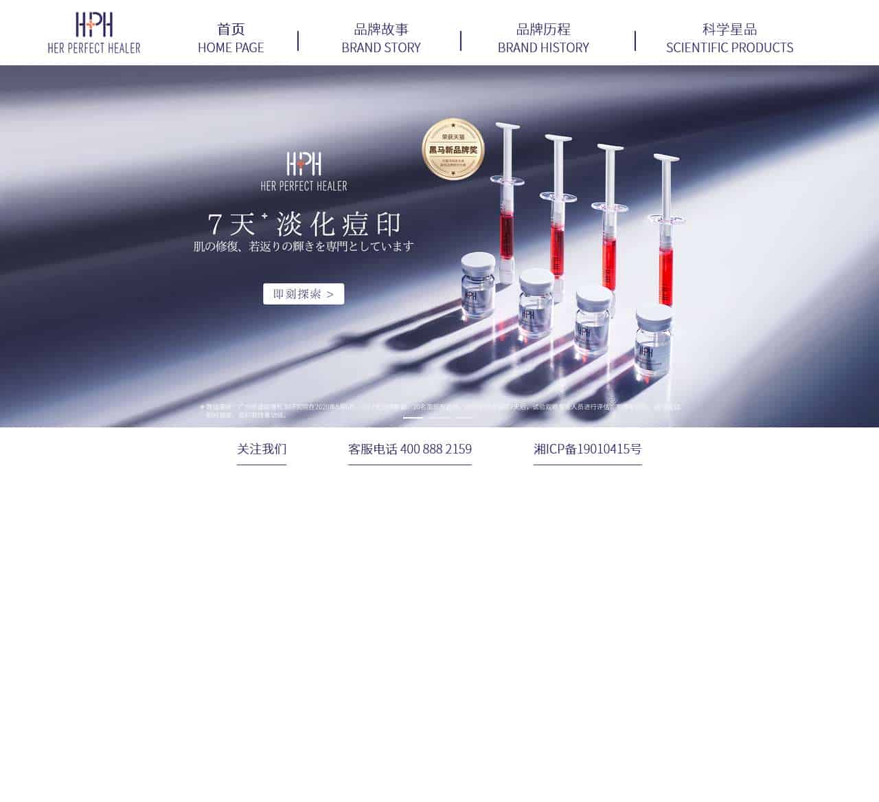 湖南好美好美化妆品有限公司-首页