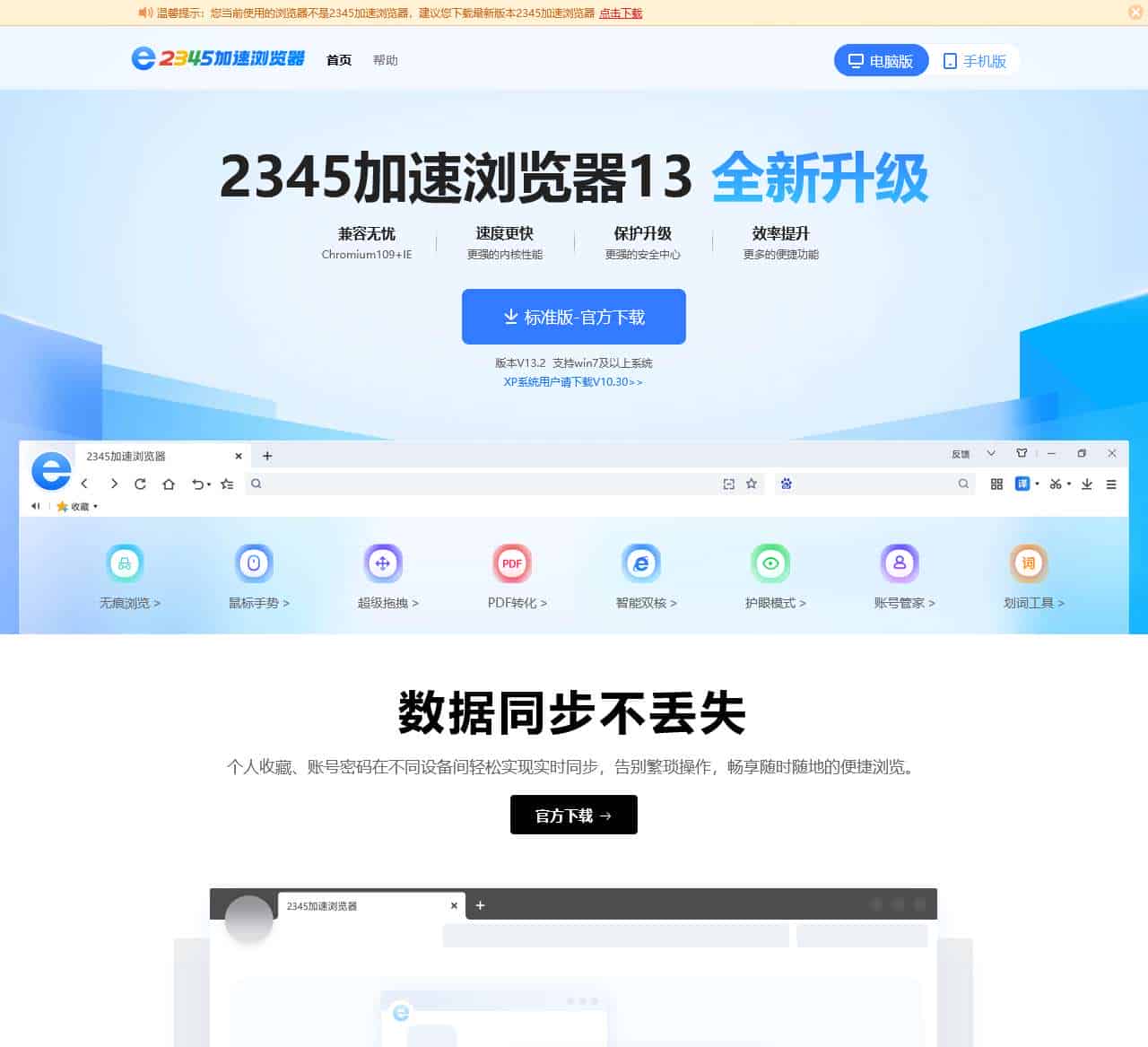 2345加速浏览器官网（原2345王牌浏览器）_加速上网,总能快一点！二三四五旗下，官方下载_经典版下载
