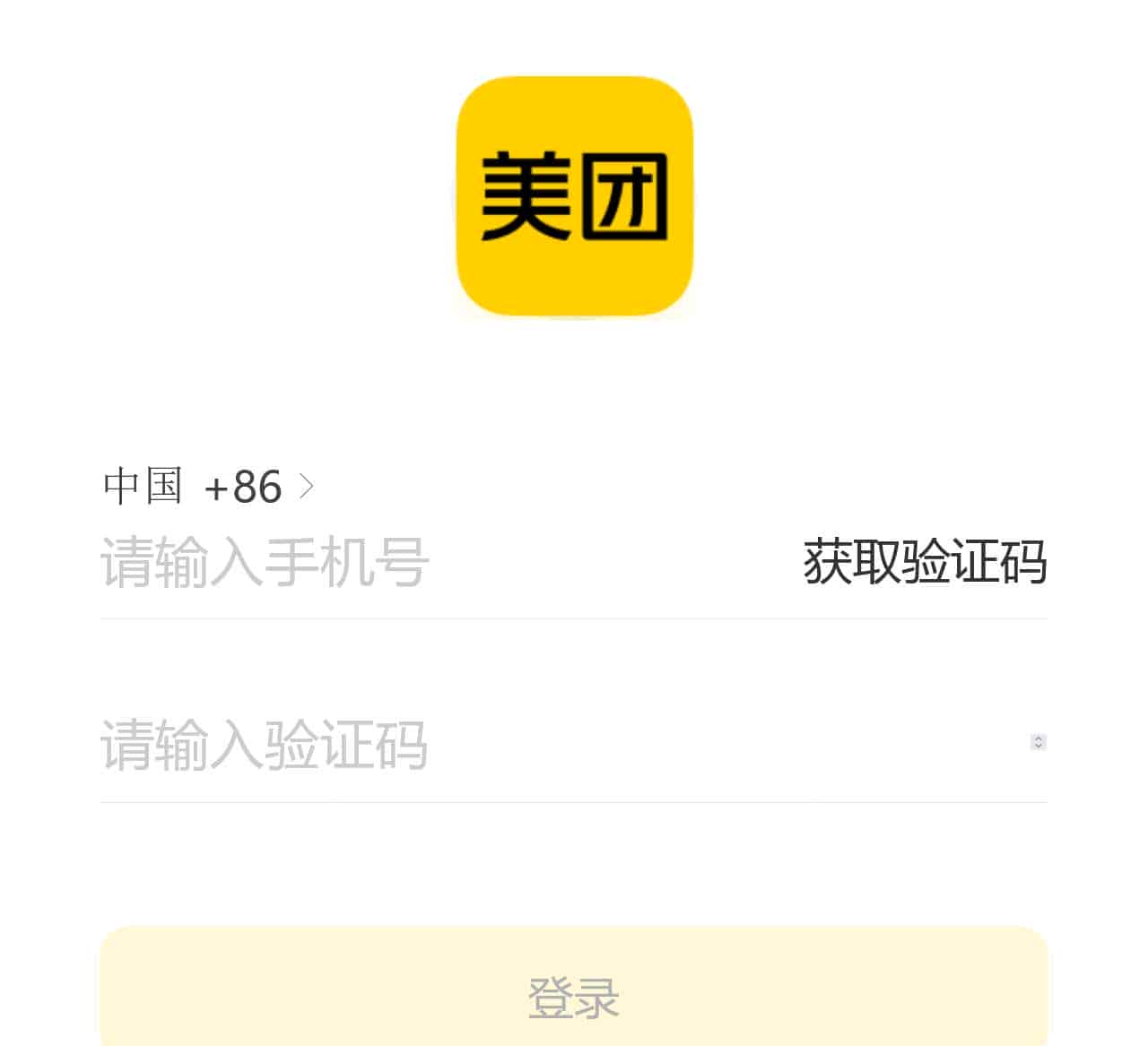 美团网账号登录-手机美团官网