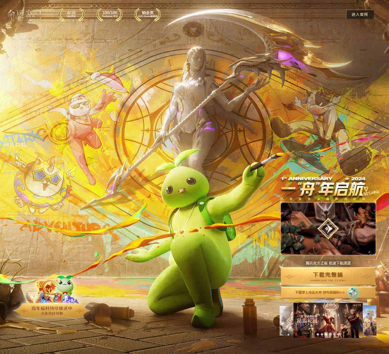 《命运方舟》-LOSTARK-官方网站-腾讯游戏