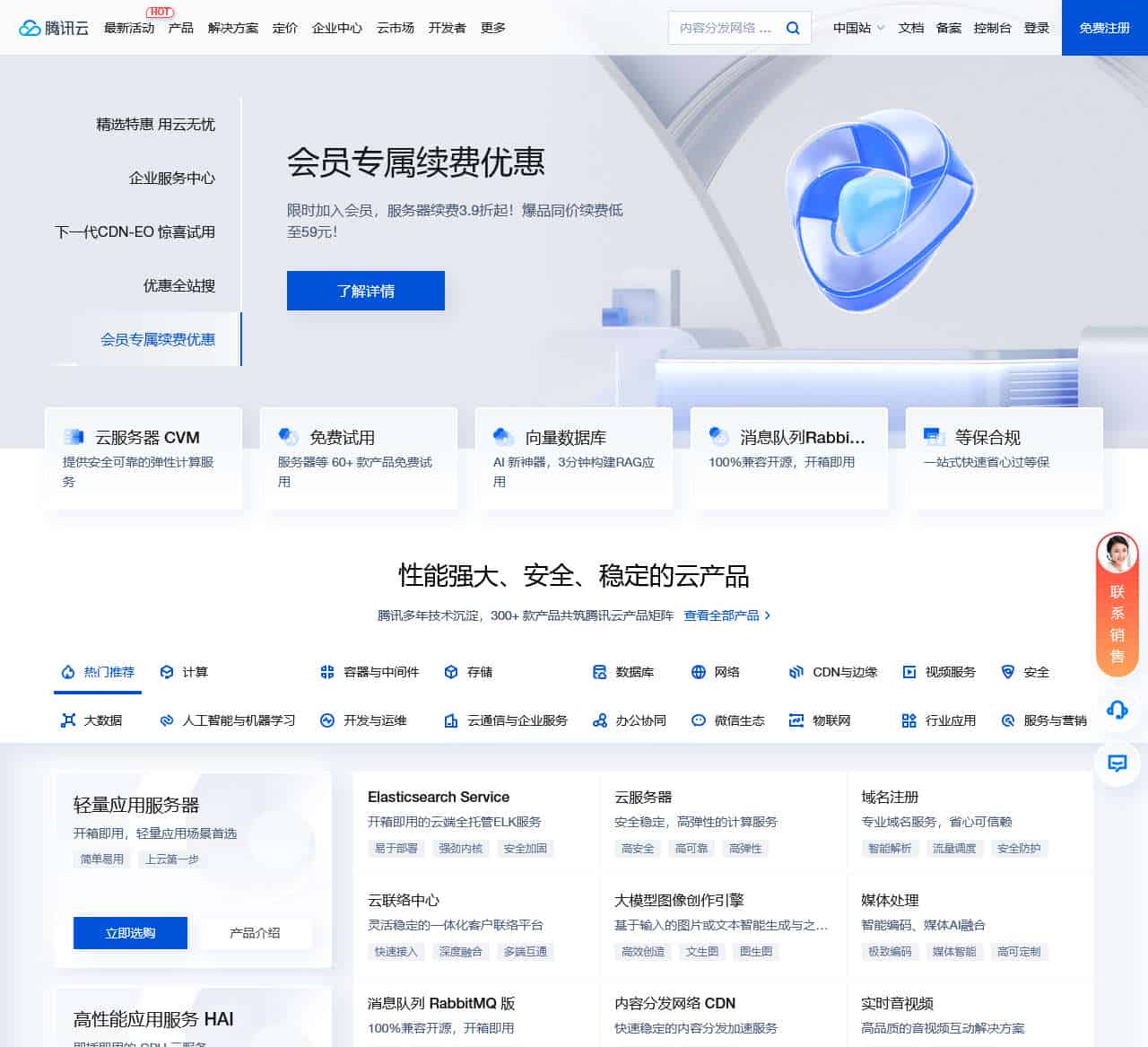 腾讯云 产业智变·云启未来 - 腾讯