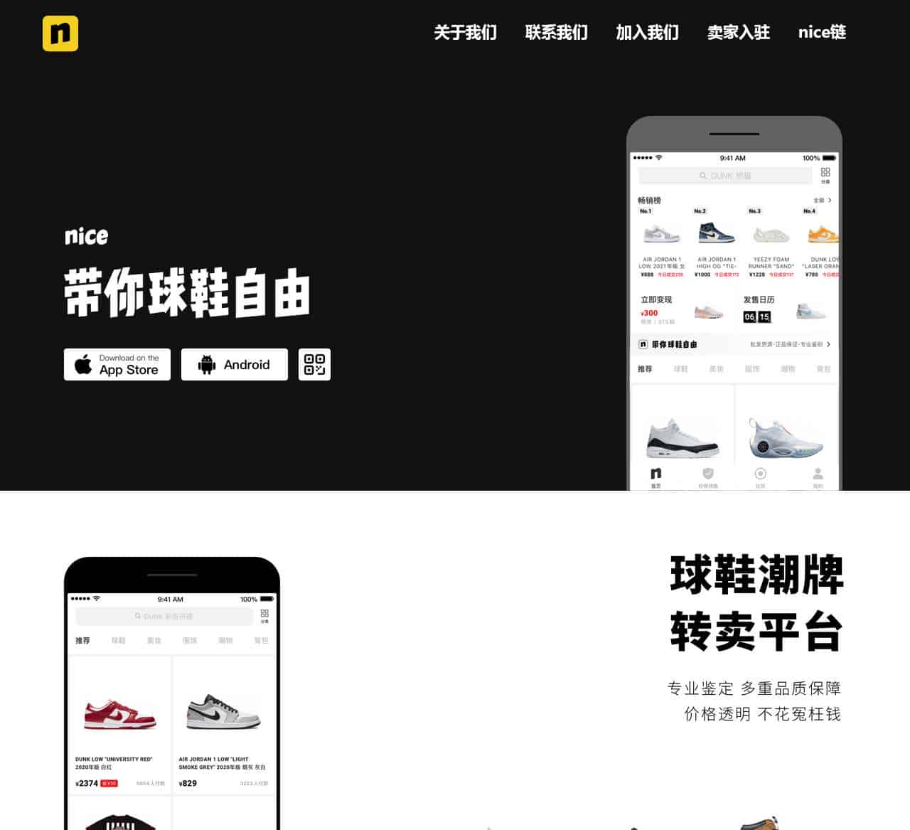 nice-球鞋潮牌专卖平台
