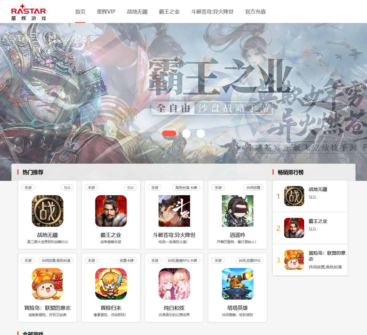 星辉游戏-快乐无处不在-广州星辉娱乐有限公司