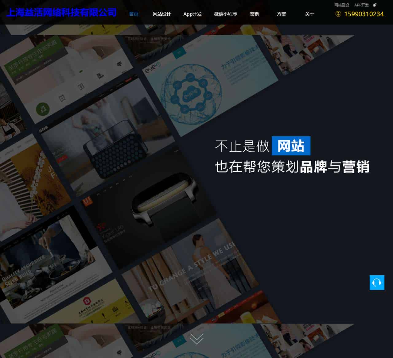 上海益活网络科技有限公司官网