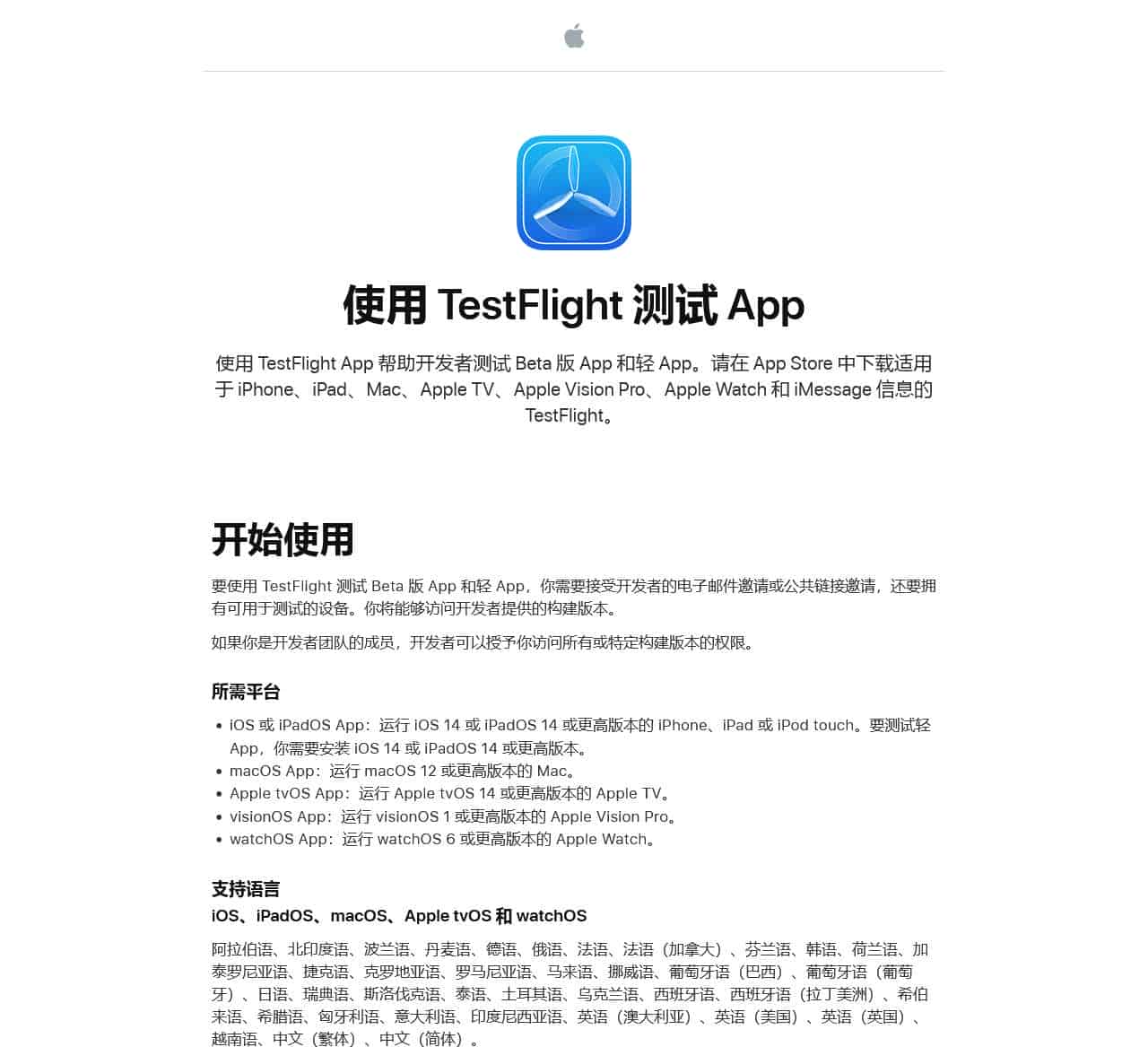 TestFlight – Apple