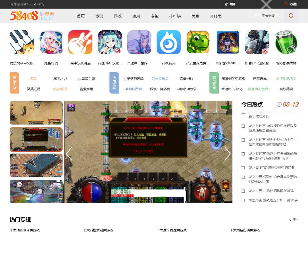 58408手游网_免费的手机游戏下载门户网_58408.com