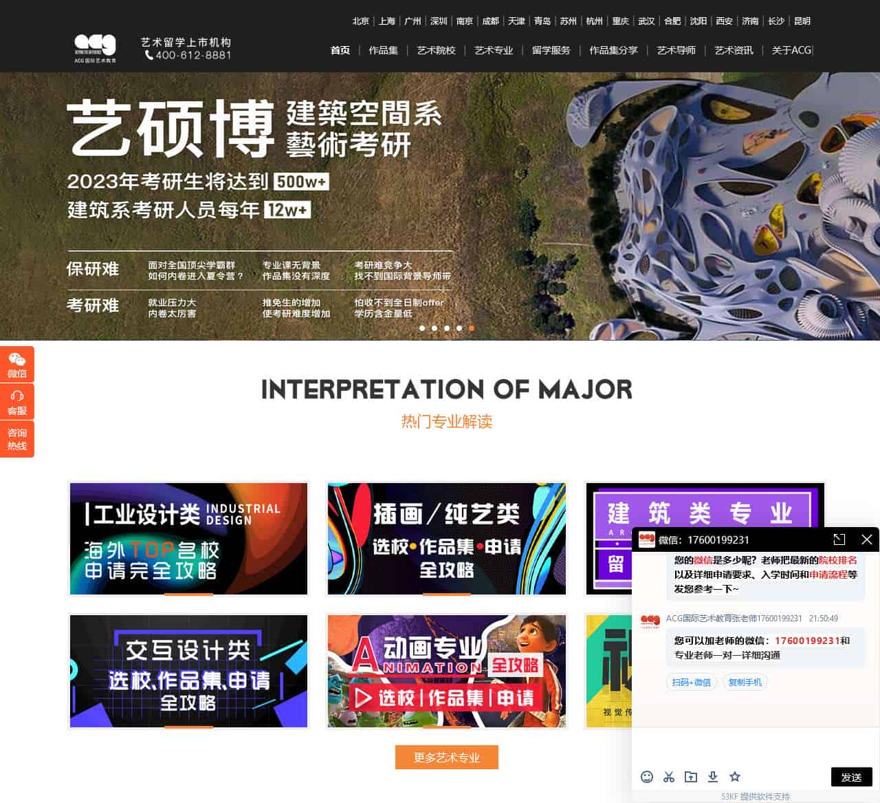 ACG国际艺术教育官网-艺术留学_作品集培训_美术留学_艺术类留学