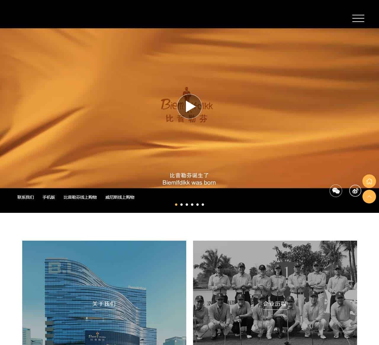 比音勒芬集团官网-高尔夫服饰-GOLF服装品牌