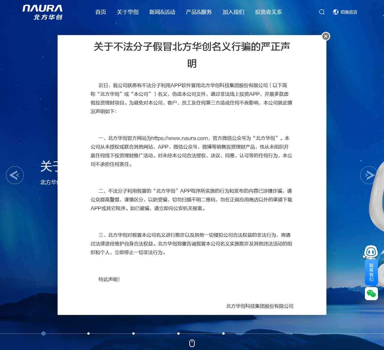 首页 – 北方华创