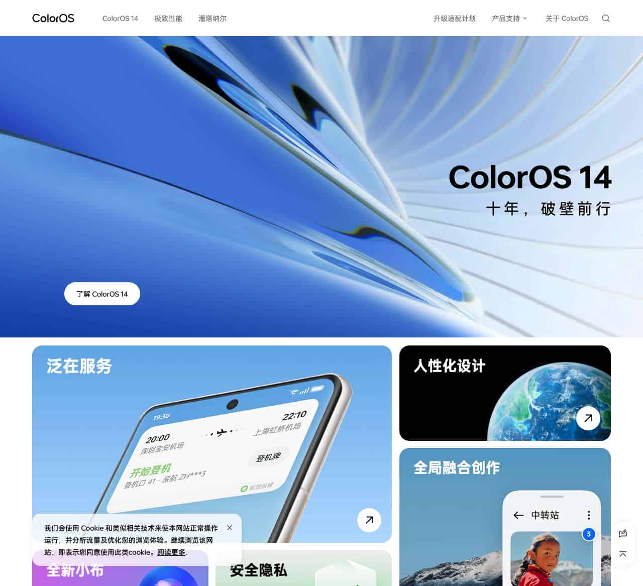 ColorOS 更流畅、更智慧、更好用 - ColorOS 官方网站