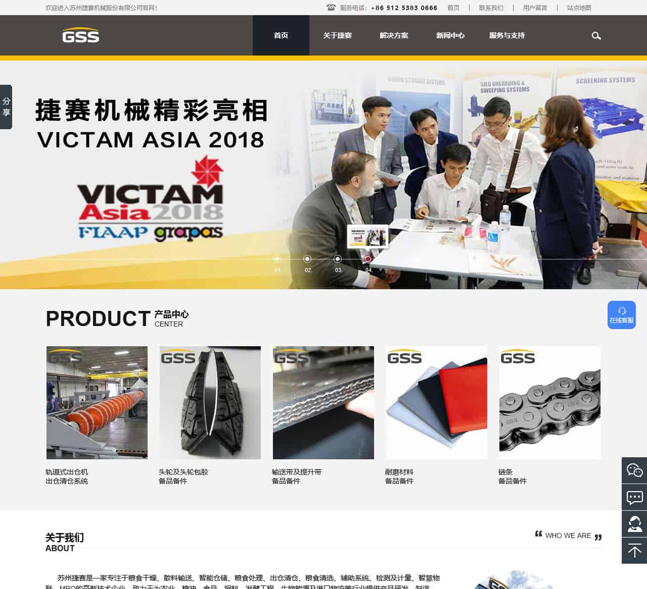 物料干燥系统_出仓清仓系统_物料处理系统_物料输送系统_物料仓储系统_苏州捷赛机械股份有限公司