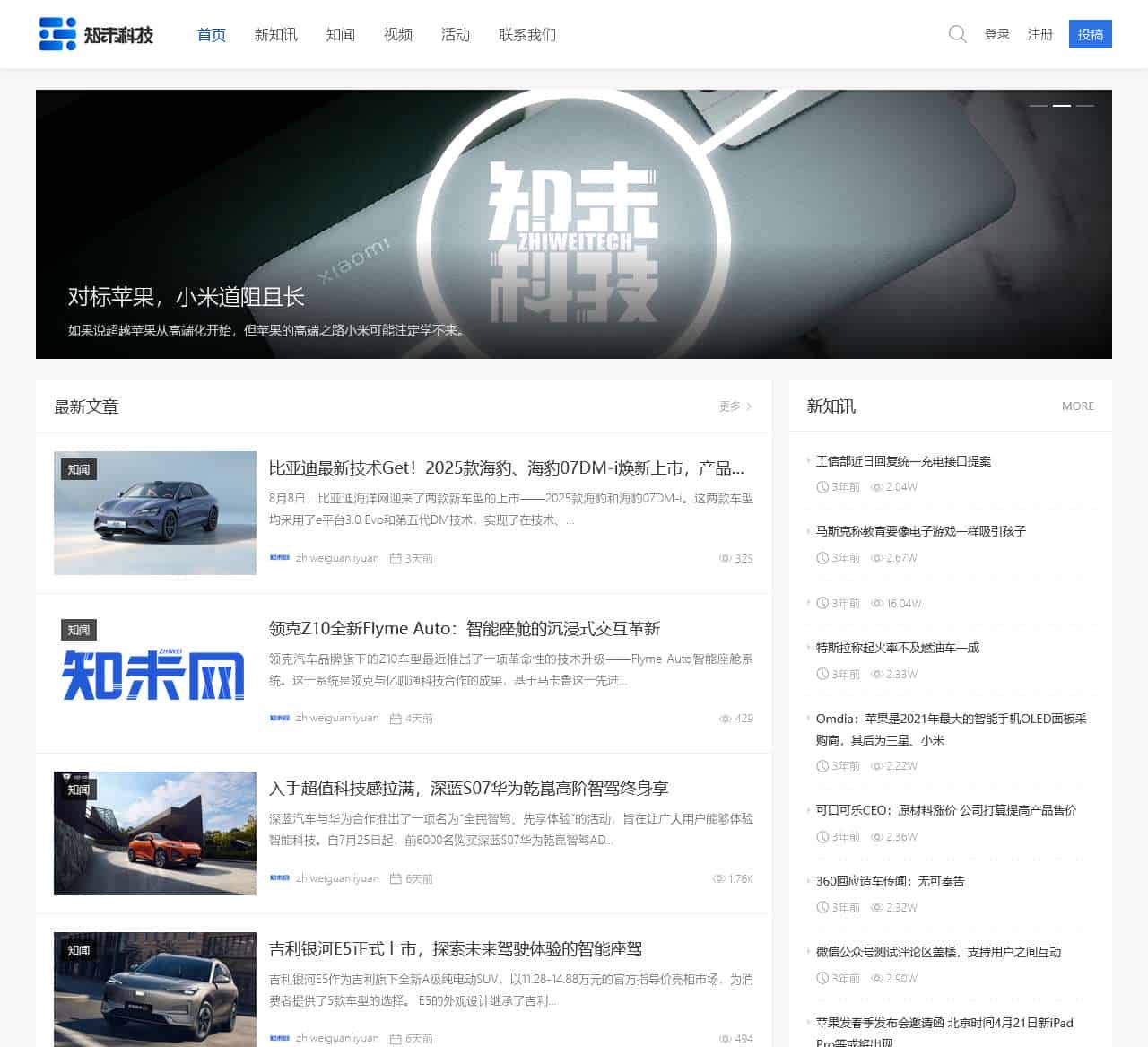 知未网-知未科技、知视频 ：科技最前沿，互动新媒体