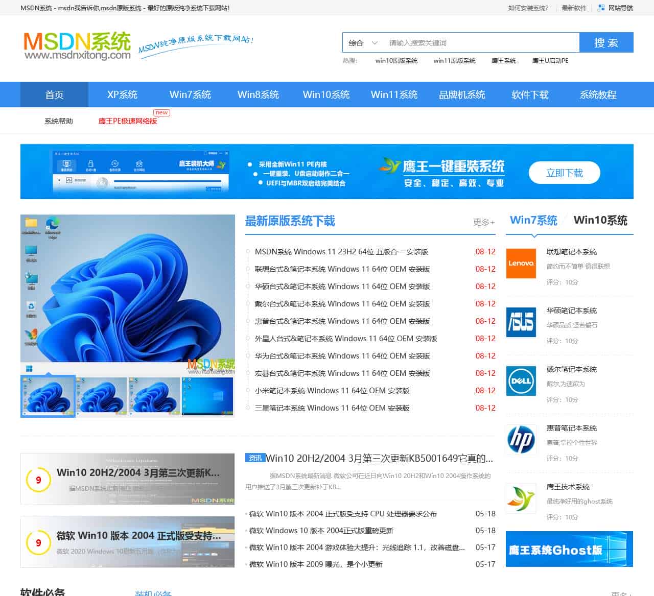 MSDN系统 - msdn我告诉你,msdn原版系统