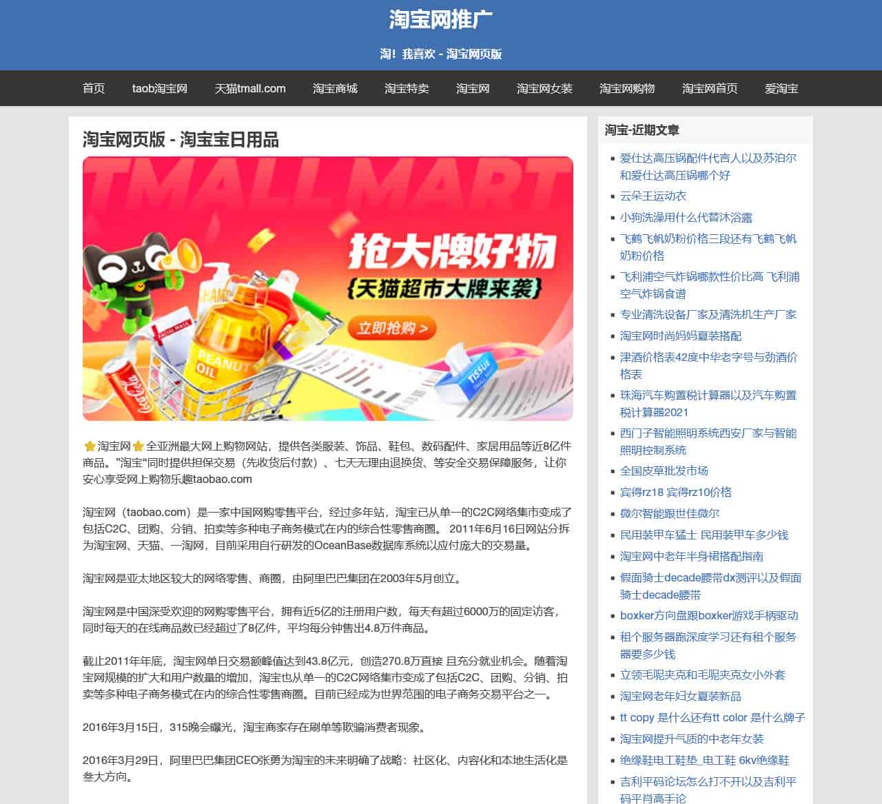 淘宝网 – 淘！我喜欢 – 淘宝网页版