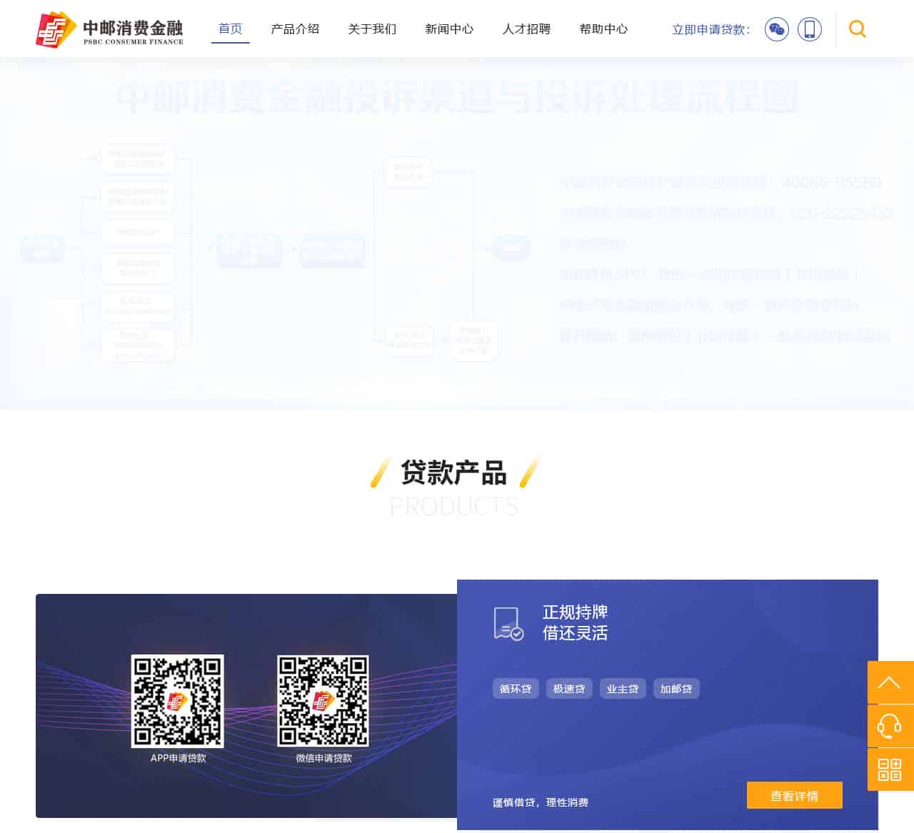 中邮消费金融官网，中邮钱包助你信用生活，乐享由你。