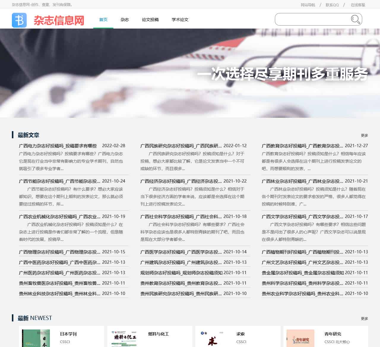 论文发表经验介绍_职称论文发表的那些事-讯凡文化