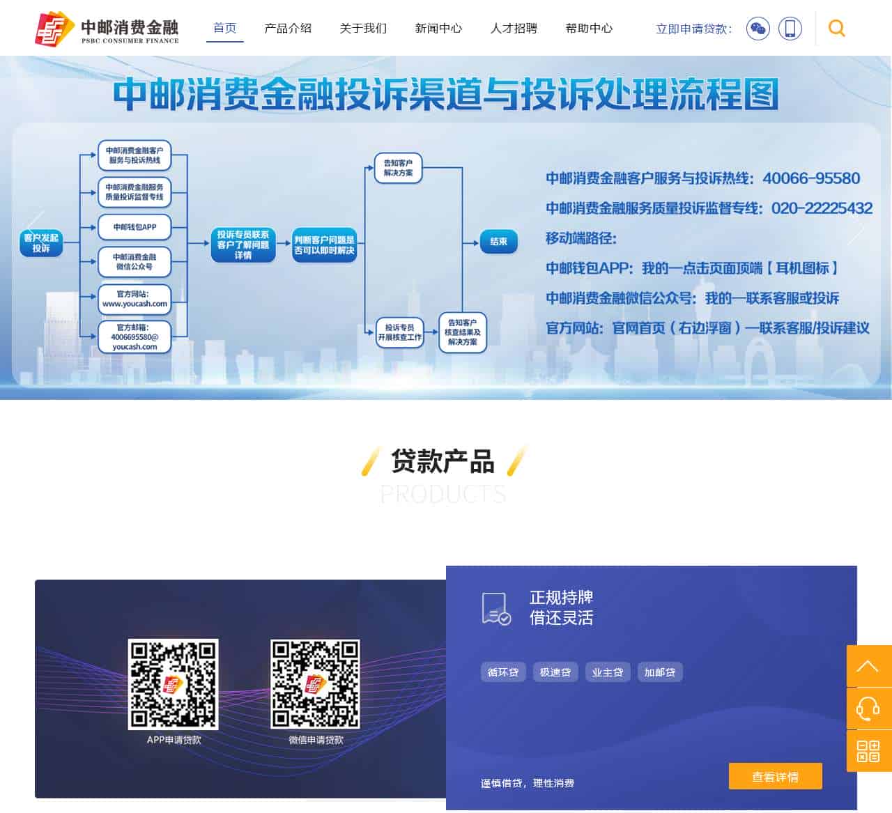 中邮消费金融官网，中邮钱包助你信用生活，乐享由你。
