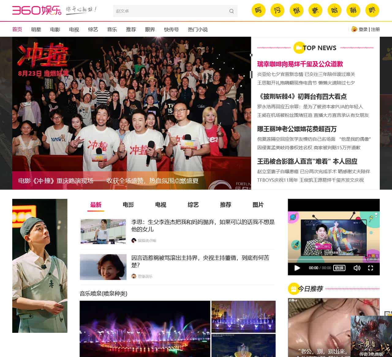 360娱乐，你开心就好