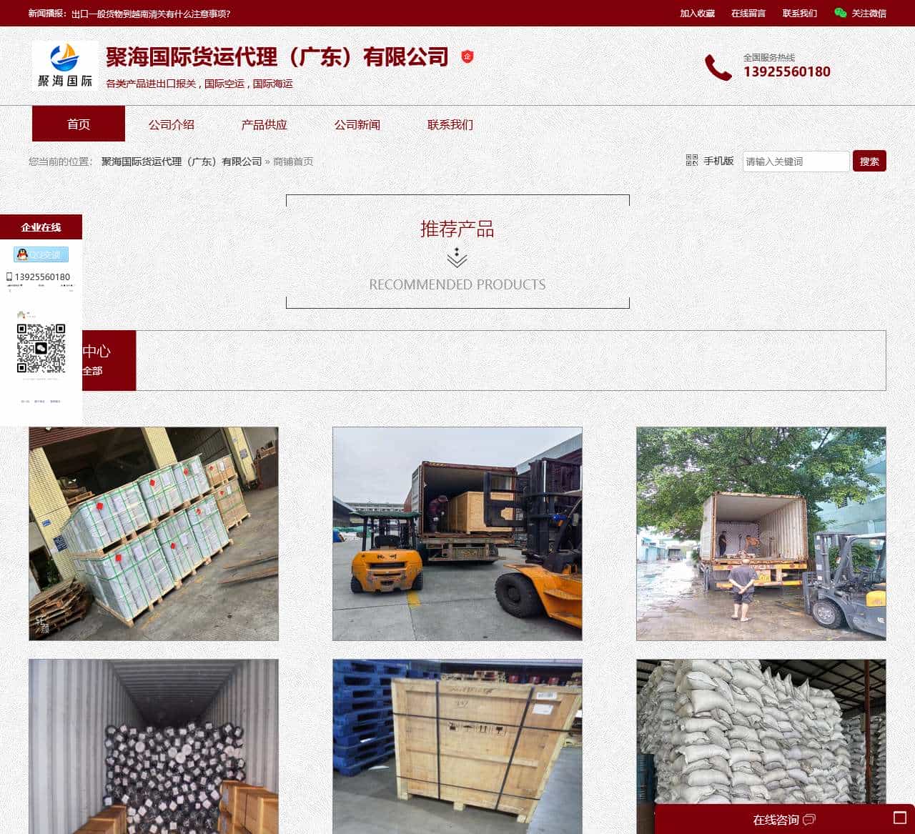 专业中药材、海产品进口清关