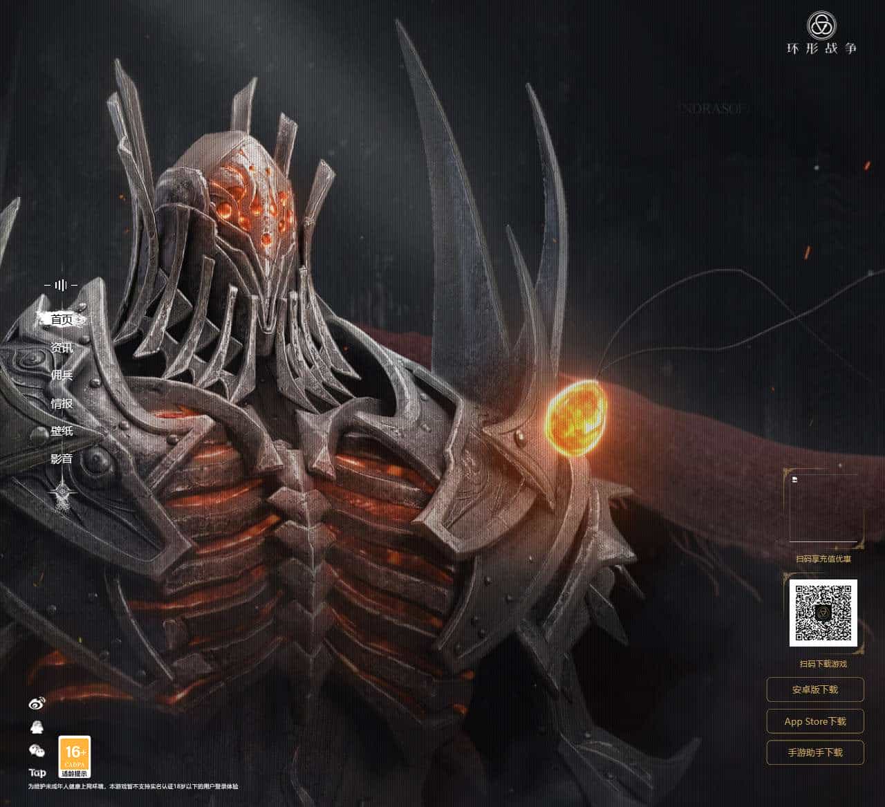 《环形战争》手游官网-火爆上线