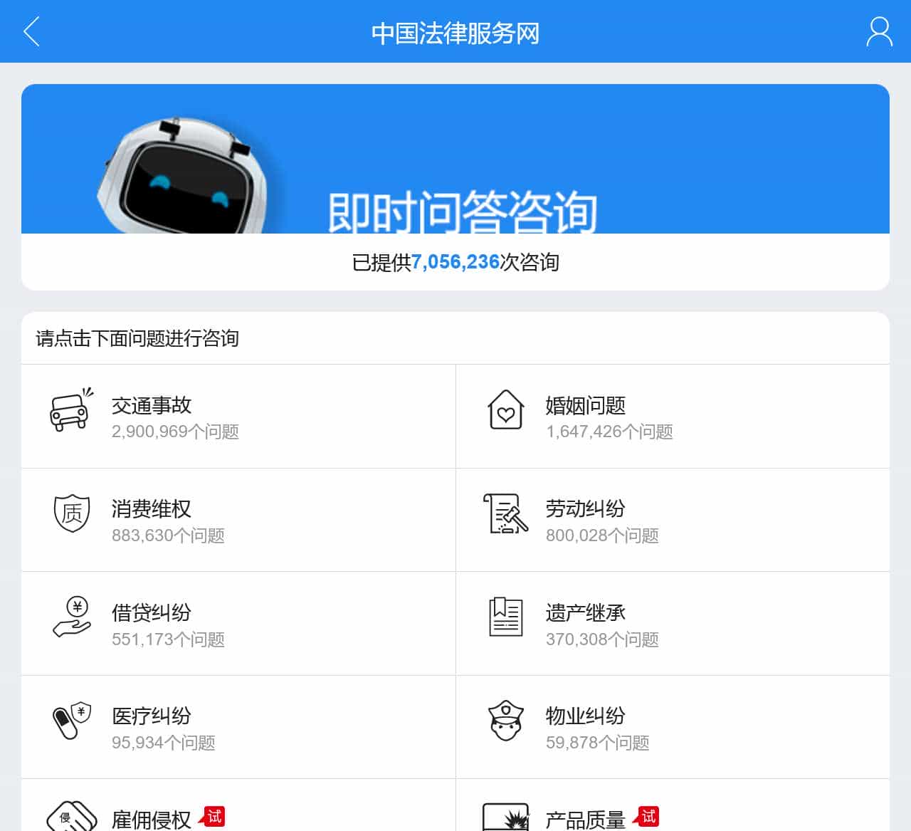 中国法律服务网（12348中国法网）