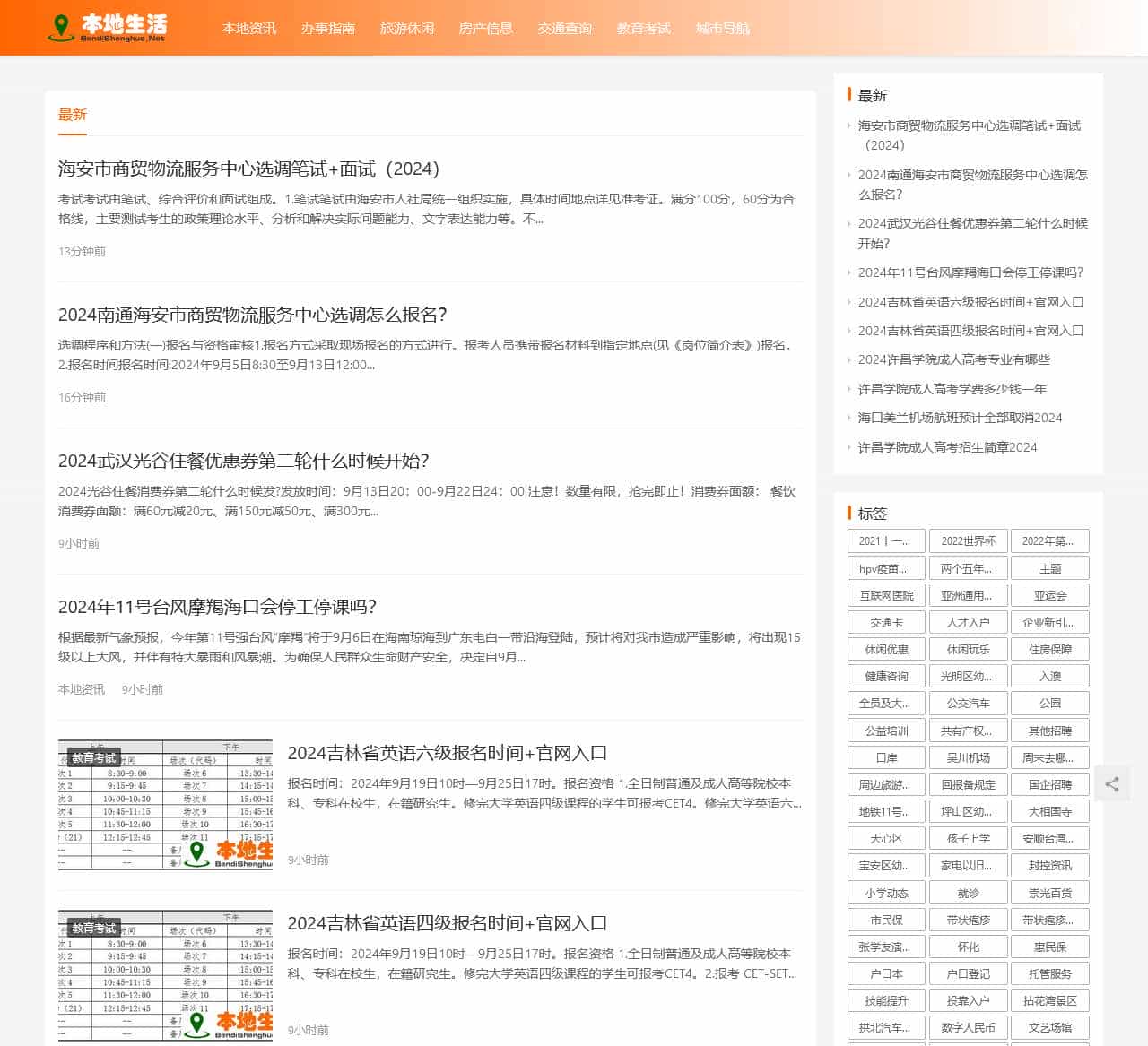 本地生活 | 提供当地新闻,周边旅游,买房卖房,公务员招生考试信息,生活补贴申请,公积金提取办法_南京橡果.