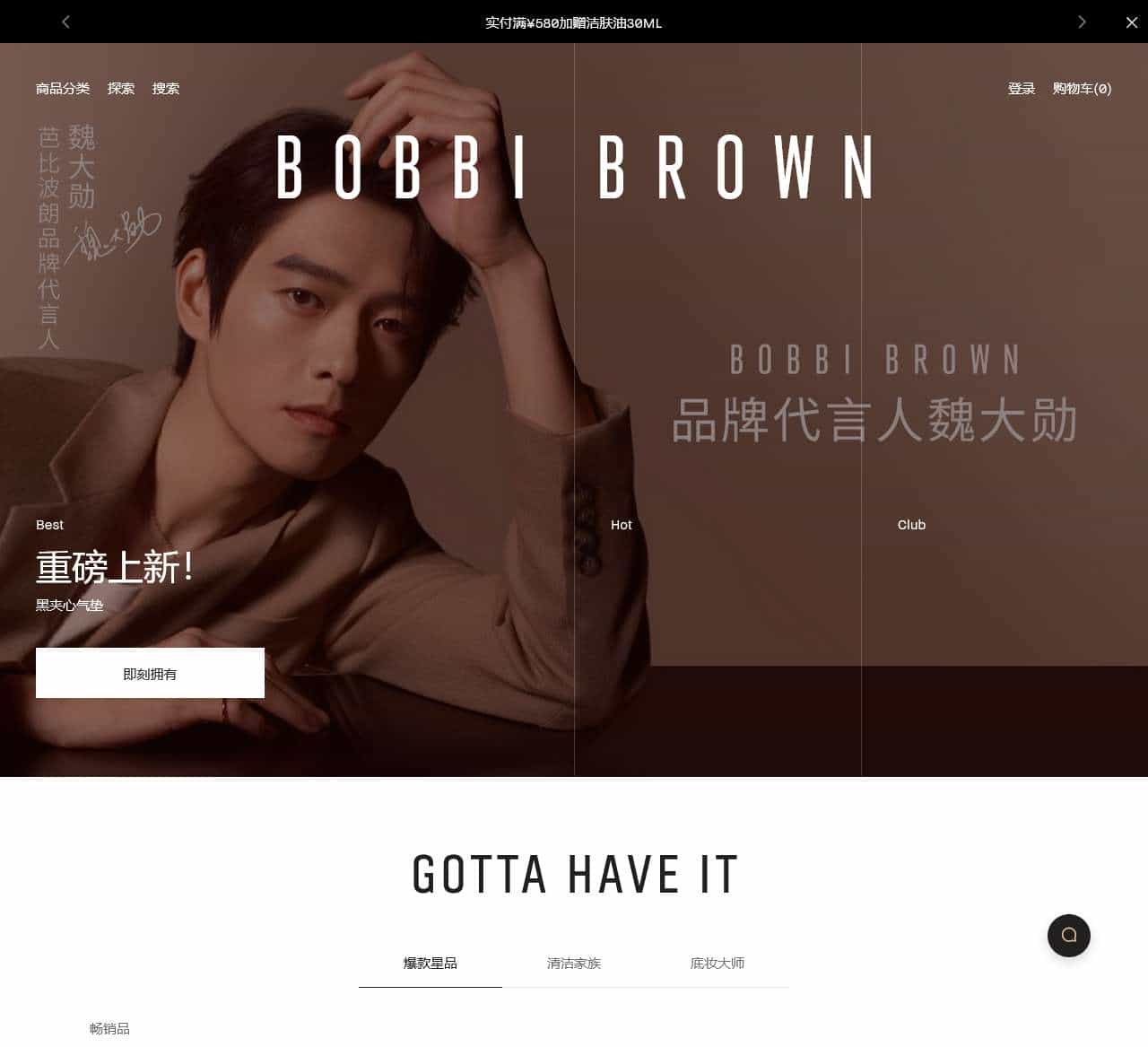 Bobbi Brown 芭比波朗中文网站