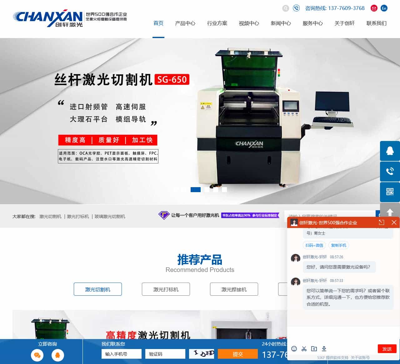 激光切割机_激光打标机_激光焊接机-苏州创轩激光自动化设备生产厂家